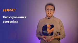 Блокированная застройка. Общая долевая собственность.