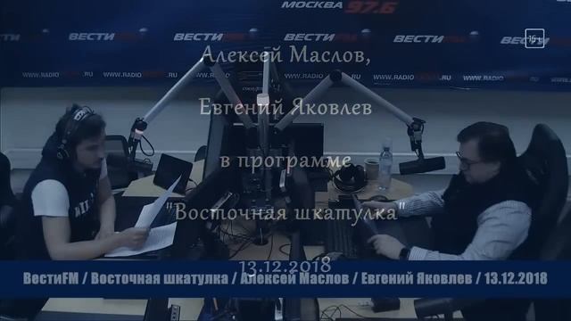 Китай очень-очень редко бывает по-настоящему агрессивен. Алексей Маслов. 13.12.2018 смотреть онлайн