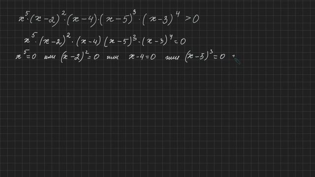 Решение неравенств смотреть онлайн