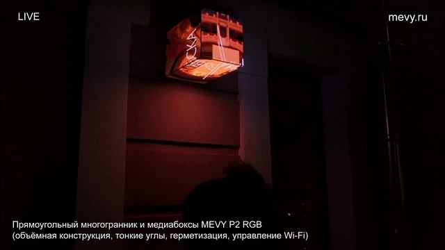 Прямоугольный LED многогранник и LED медиабоксы для сети ресторанов "Борщ" г. Москва смотреть онлайн
