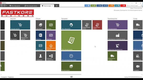 Обновления системы Fastkore.Business, Апрель 2019