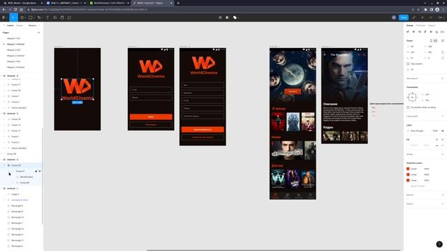 ч1 Подготовка к работе, Экспорт ресурсов из Figma | Android "All Movies" смотреть онлайн