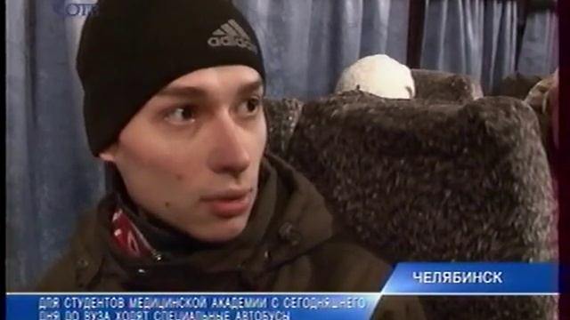 Челябинск Городской транспорт Экспрессные маршруты для студентов и заводчан Ноябрь 2011 смотреть онлайн