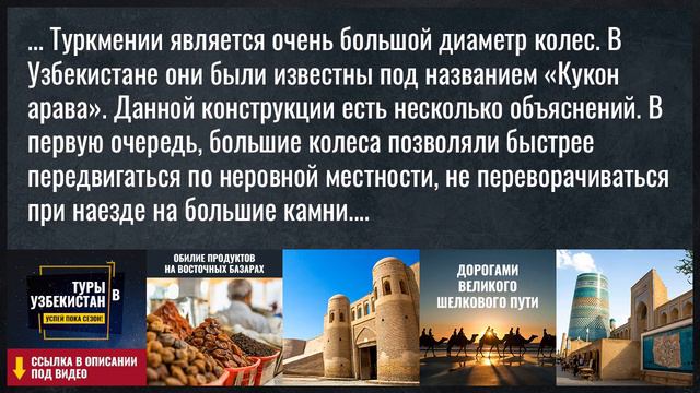 Арба в Средней Азии смотреть онлайн