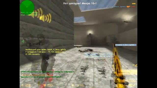 Cs.1.6-Устроили С братом Мясорубку (Карта-2000$)!!! смотреть онлайн