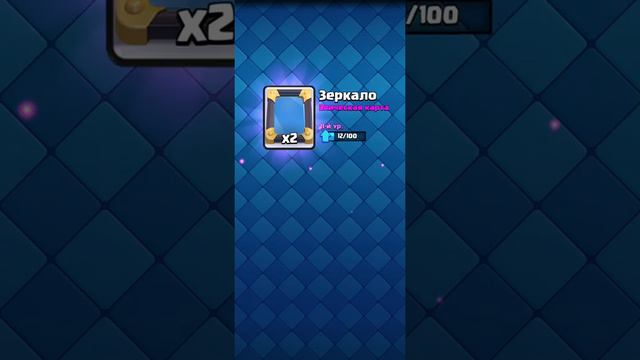Открыл награды в Clash Royale смотреть онлайн