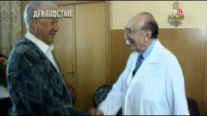 Девяностые. Часть 4 - Врачи-убийцы.