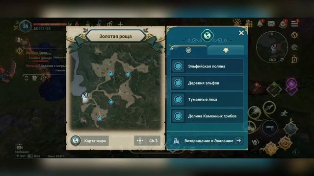 Где искать сундуки в Ni no Kuni: Cross Worlds смотреть онлайн