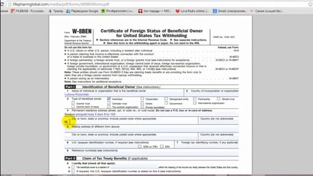 КАК ПРАВИЛЬНО ЗАПОЛНЯТЬ W 8 ФОРМУ смотреть онлайн