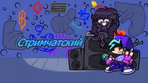 Общаемся и играем в ФНФ моды и добиваем 1100 подписчиков