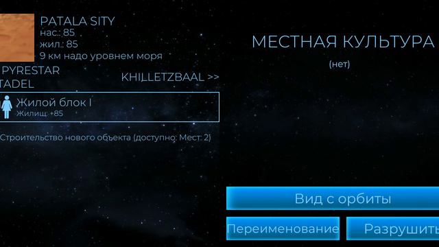 Терра Генезис. Шлях до Незалежності. Частина друга. смотреть онлайн