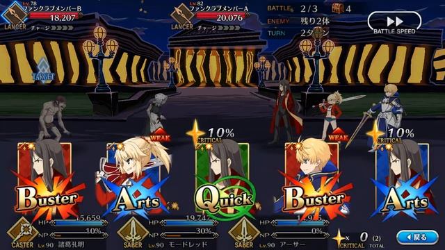 【FGO】Summer 2019 Rerun - Lv.90+ Lancer Node ft Mordred 4 Turns смотреть онлайн