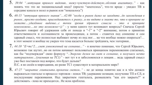 Негативные отзывы. Разбор реального кейса. Вебинар курса "Нейро Инсайдер" Сергея Змеева. 18+ смотреть онлайн