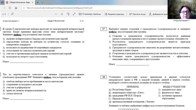 Лекции по обществознанию: Разбор тестового ЕГЭ по обществознанию (ФИПИ) смотреть онлайн