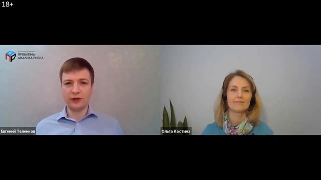 Искусство переговоров в работе риск-менеджера смотреть онлайн