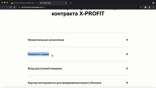 Отчет 12 сентября. Результаты работы проекта Х-РROFIT. 23 миллионера. смотреть онлайн