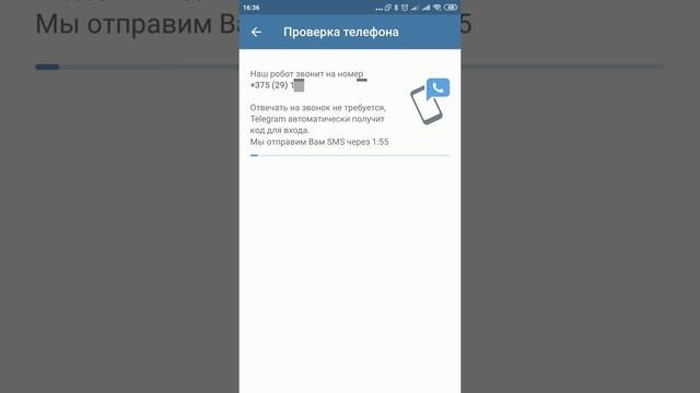 Установка Telegram на телефон смотреть онлайн