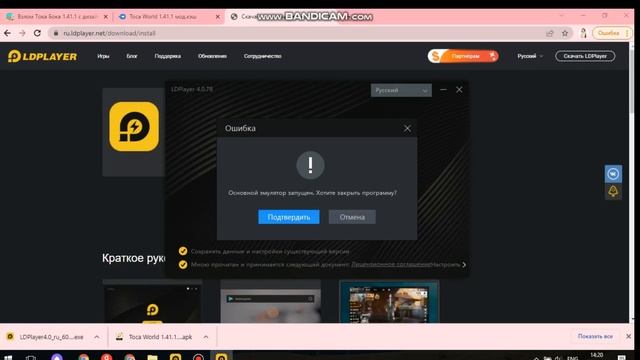 Как скачать toca life world всё открыто смотреть онлайн