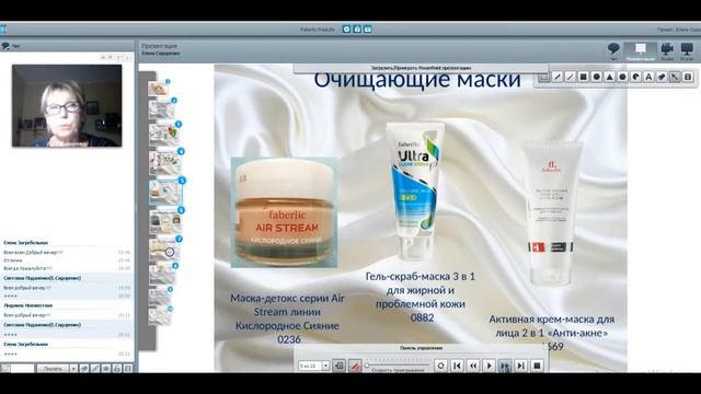 Изюминки масок faberlic смотреть онлайн