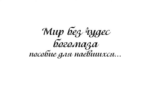 Беседа 1916 (2020 год) смотреть онлайн