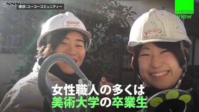 ユーコーコミュニティー㈱「長時間労働、セクハラパワハラは見て見ぬ振り」の怖い会社を明るくPR