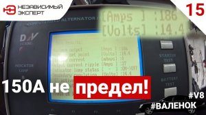 ЭЛЕКТРИЧЕСКИЙ #ВАЛЕНОК 180 АМПЕР!