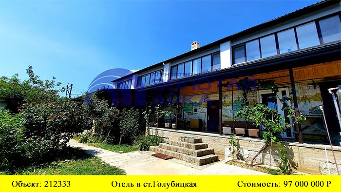 Купить отель в ст. Голубицкая| Переезд в Краснодарский край смотреть онлайн