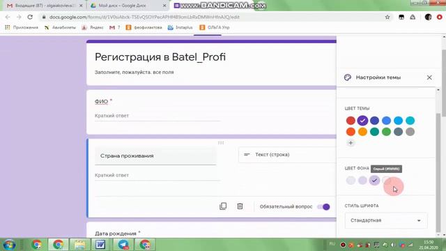 Создаём гугл форму (анкету) смотреть онлайн