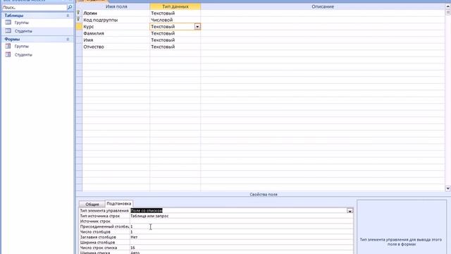 Основные приемы работы в СУБД Access смотреть онлайн