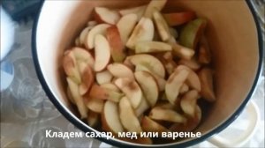 Как сделать компот из яблок