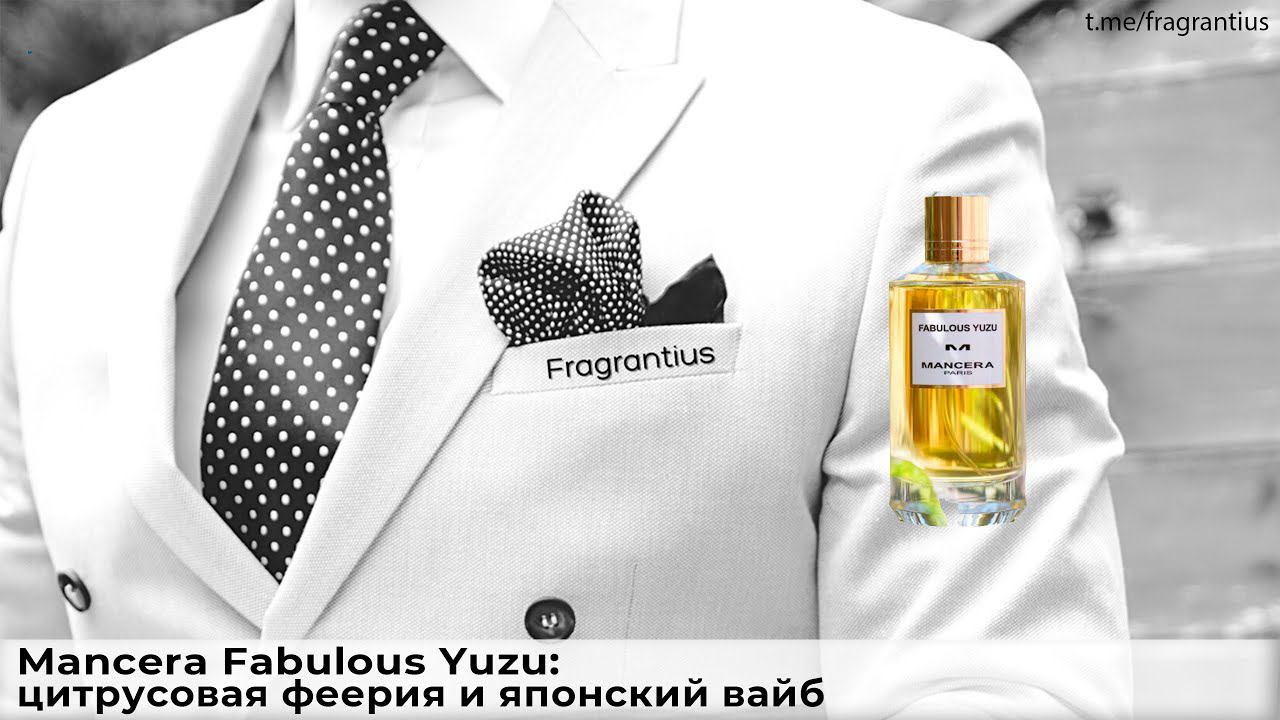 Mancera Fabulous Yuzu: цитрусовая феерия и японский вайб