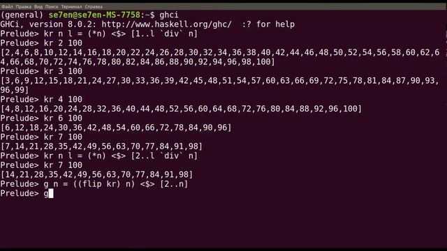 Решето эратосфена на haskell смотреть онлайн
