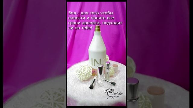 При покупки аромата на "распив" какой объём "отливанов" выбрать 1,5мл 3мл, 5мл, 10мл смотреть онлайн