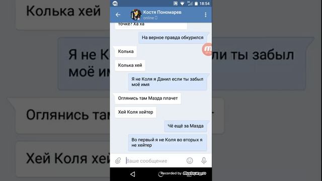 Переписка в ВК (пранк надо мной) смотреть онлайн