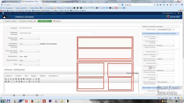 Уроки по k2 Joomla Параметры настройки категории k2. Урок 4 смотреть онлайн