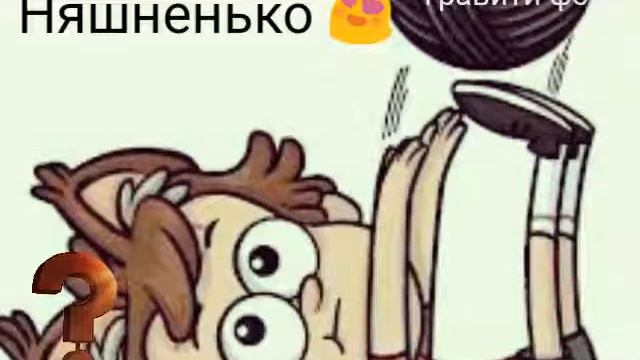 Новый Гравити фолз |Екатерина Штейнгауэр| смотреть онлайн