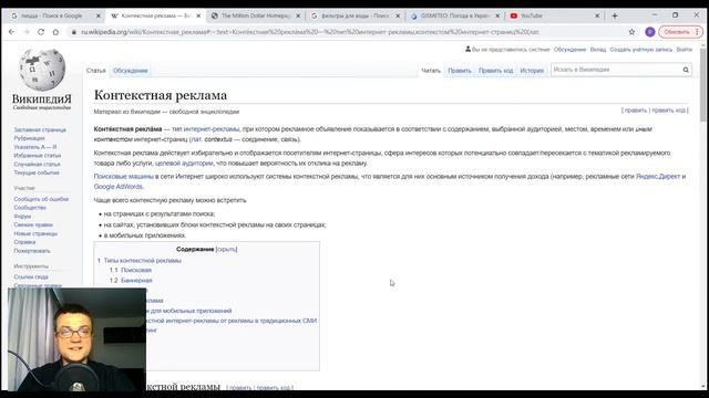 Контекстная реклама. Что такое контекстная реклама? [Академия Plerdy - Обучение Google Ads] | #1 смотреть онлайн