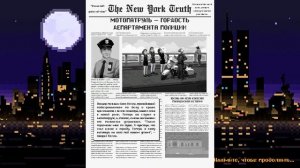 Beat Cop - Все концовки!