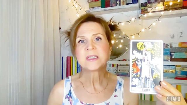 🌟🔮Курс «АЗБУКА ТАРО»🔮🌟фрагмент Занятия 24 Курса "Азбука Таро" 🌟Старший Аркан БАШНЯ🌟 смотреть онлайн