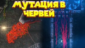 БИОМАССА СТАЛА КУЧЕЙ ЧЕРВЕЙ CARRION