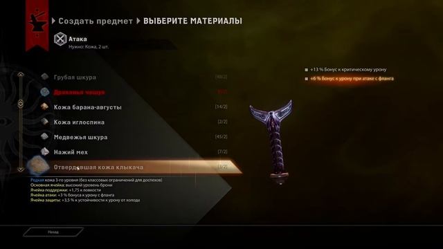 Dragon Age: Inquisition прохождение #56, Маг, Улучшаем экипировку, Общаемся в Скайхолде смотреть онлайн