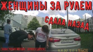 Женщины за рулем #102! Подборка на видеорегистратор!
