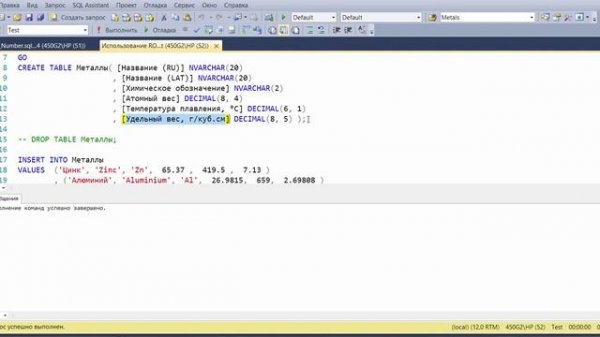 MS SQL Server. Оконные функции. 02. Функции ранжирования ROW NUMBER..mp4