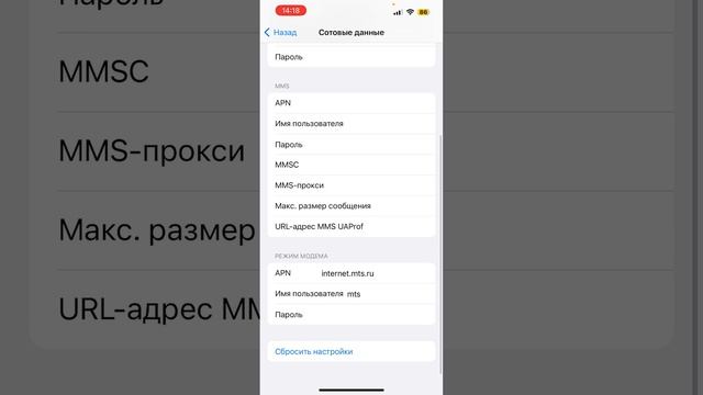 Как включить раздачу интернета на Iphone 14 смотреть онлайн