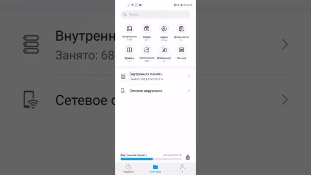 Как скачать видео из instagram на телефон Android смотреть онлайн