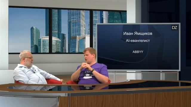 DZ Online: ABBYY. Применение AI в бизнесе смотреть онлайн