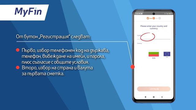 Регистрация в MyFin