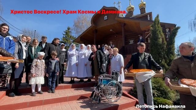 Христос Воскресе! Храм Космы и Дамиана. Симбирская епархия. Летопись Нафанаила смотреть онлайн