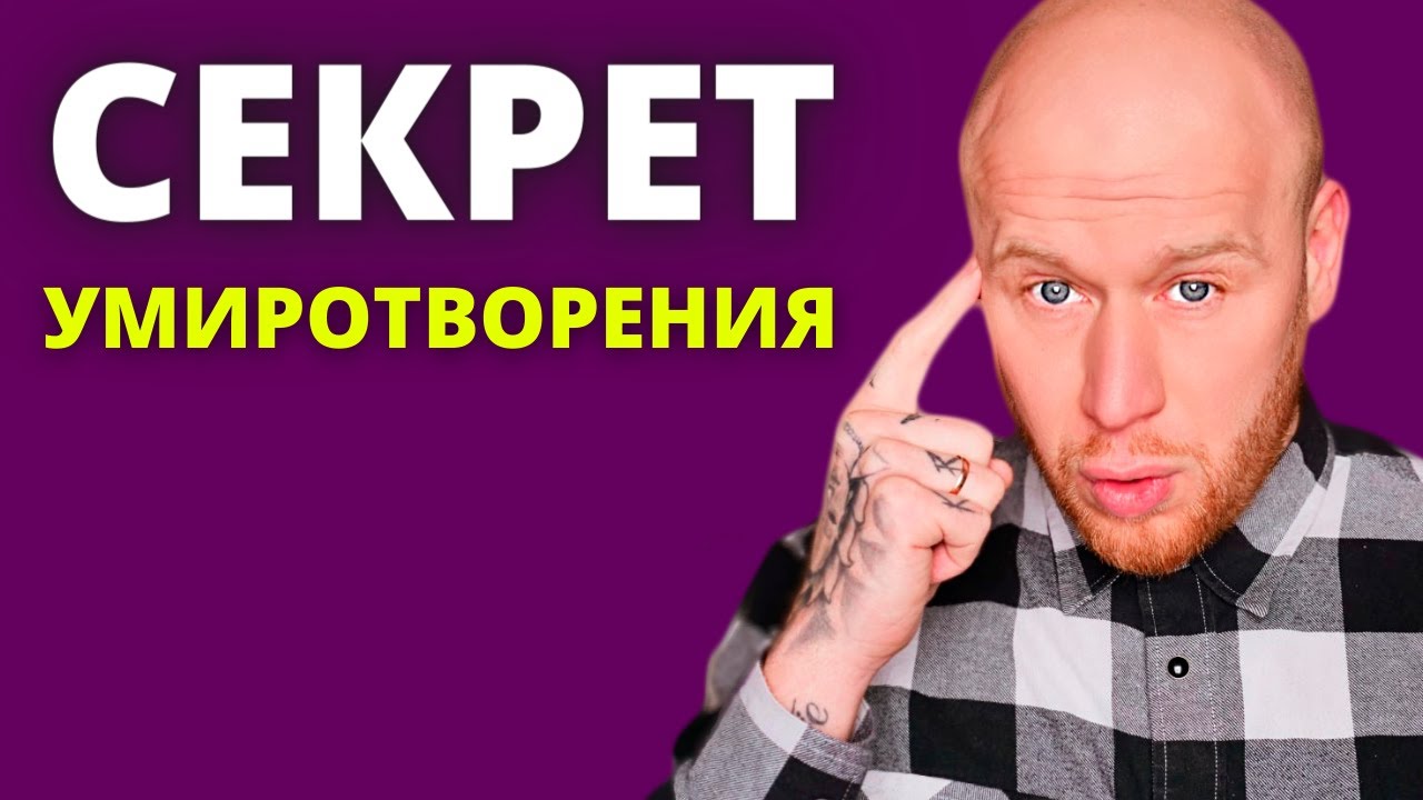 Если Поймёшь Это Правило СТАНЕШЬ УМИРОТВОРЁННЫМ #Shorts. смотреть онлайн