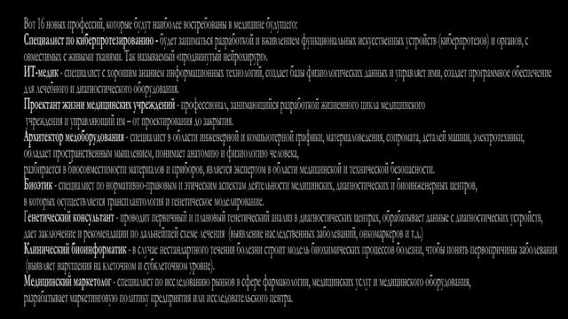 Калейдоскоп профессий 21 века. смотреть онлайн